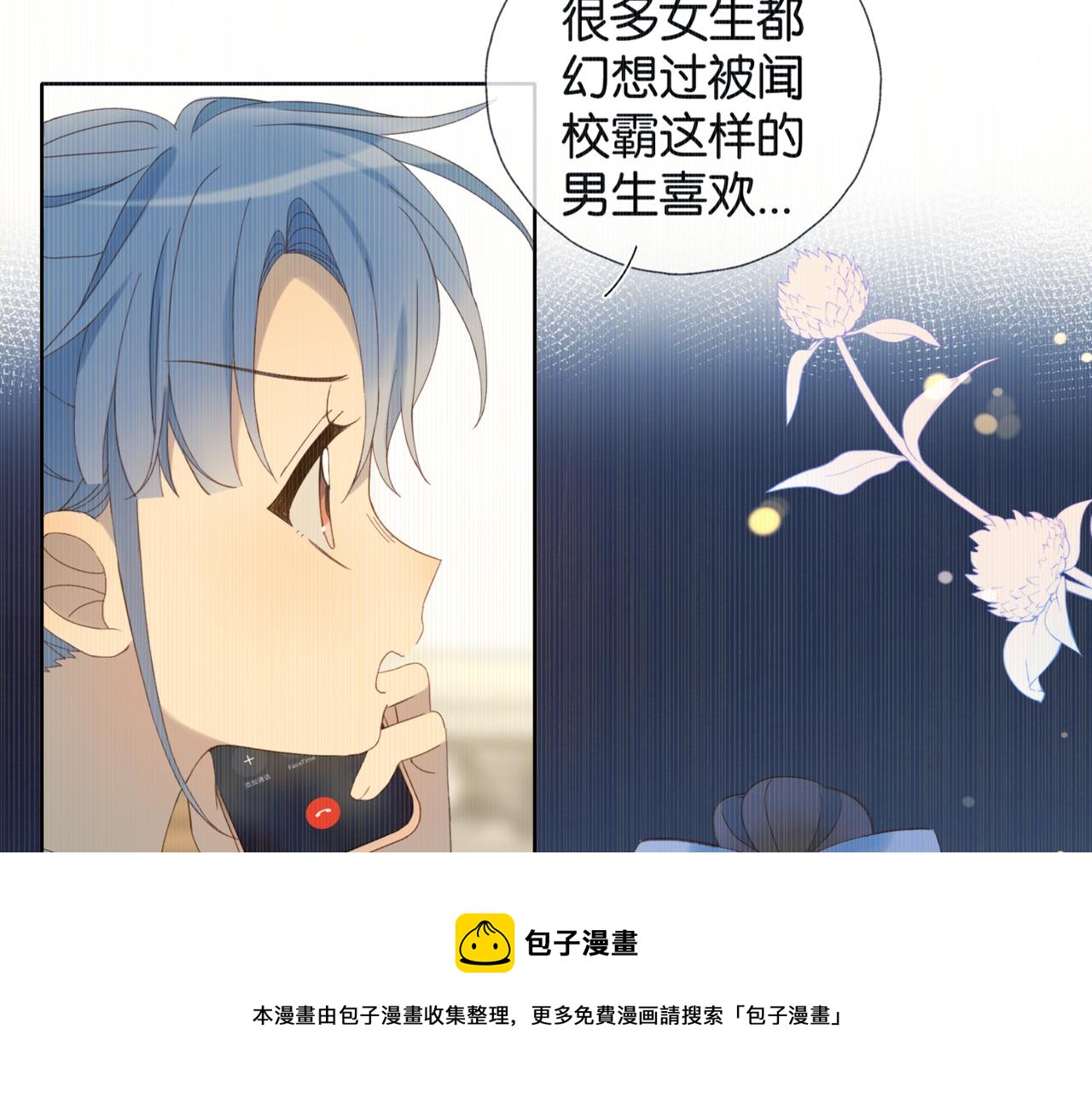 第44话 离他远点44