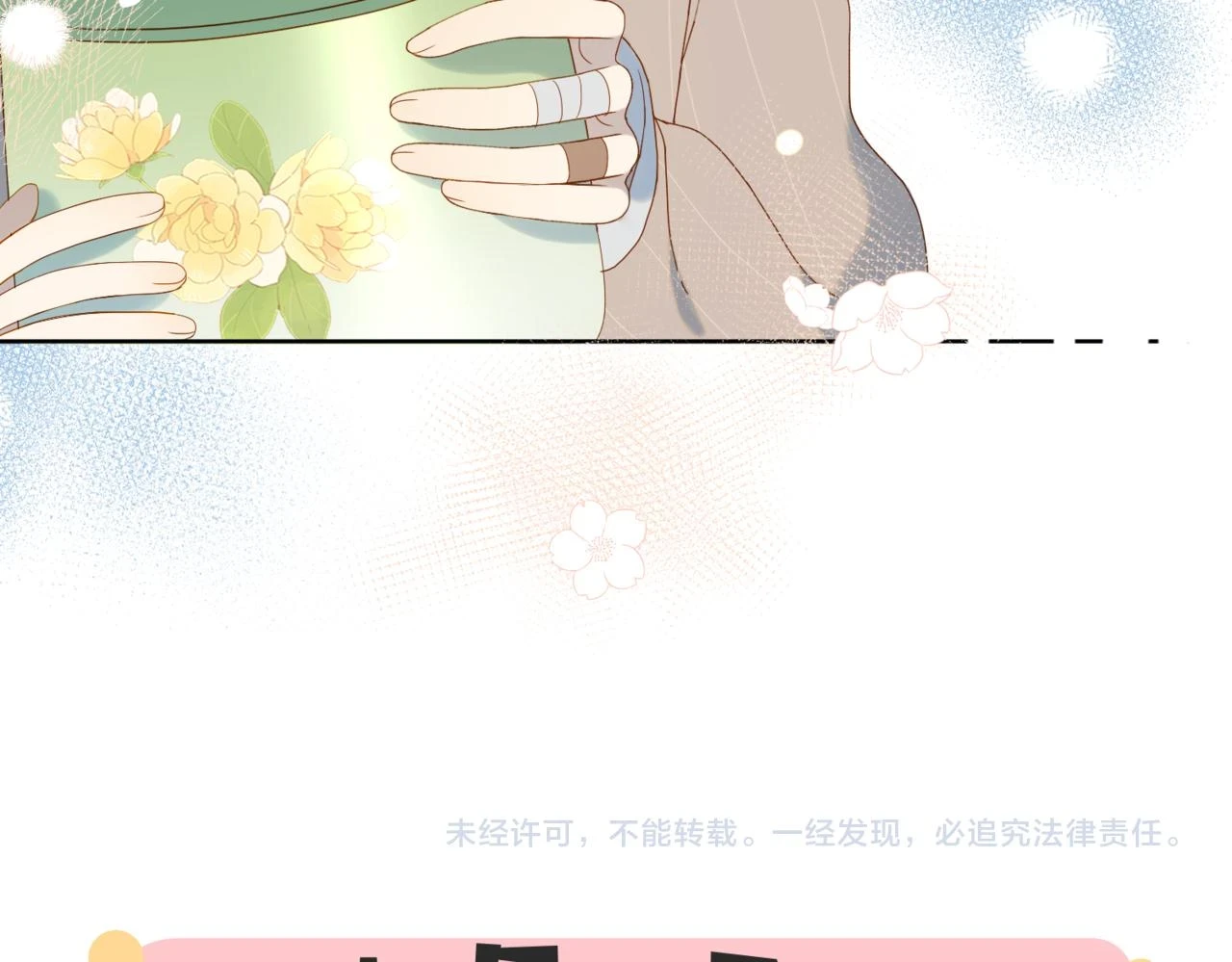 第53话 你讨厌我么？121