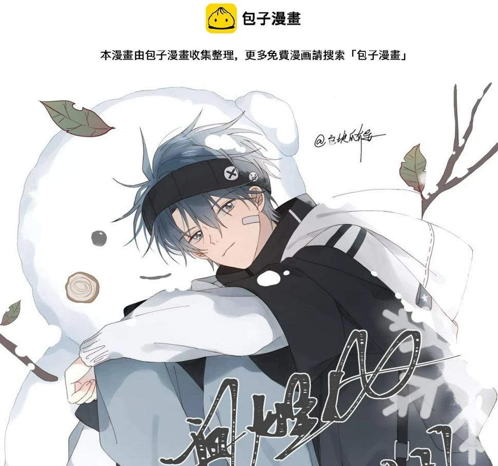第55话 我不认识他0