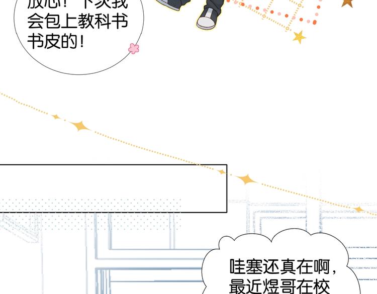第18话 跟她比，你配么49