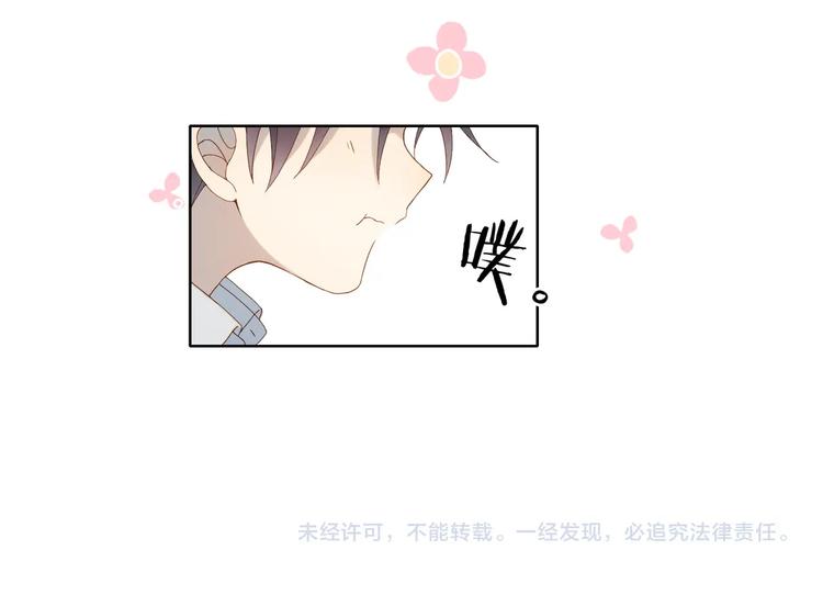 第32话 你别生气好不好86