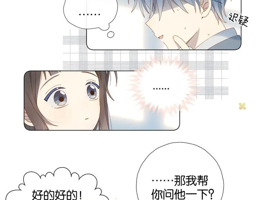 第83话 他的_把柄_31