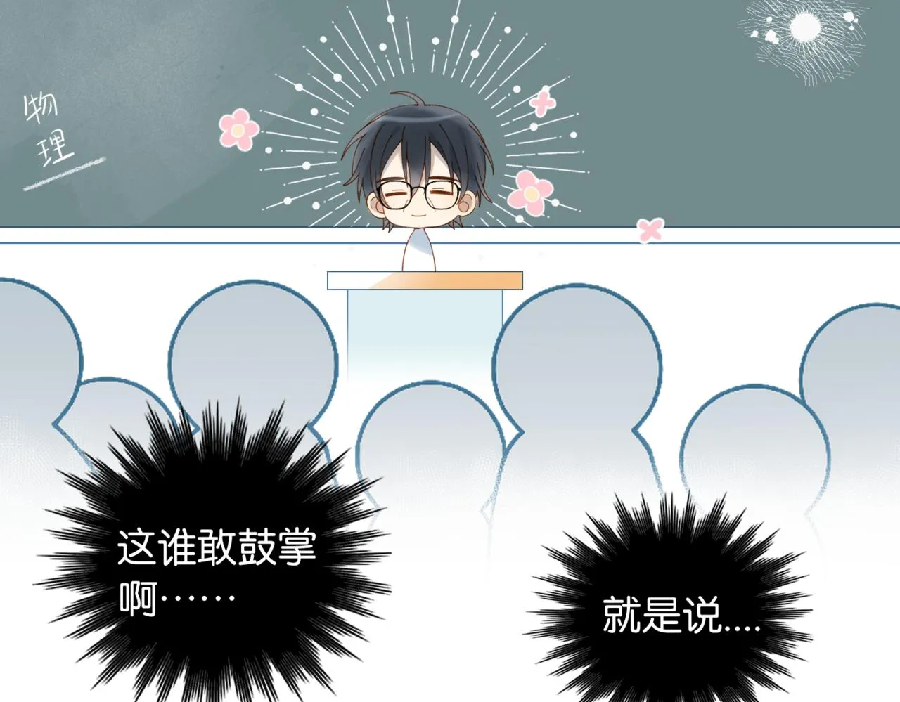 第60话 小老师7