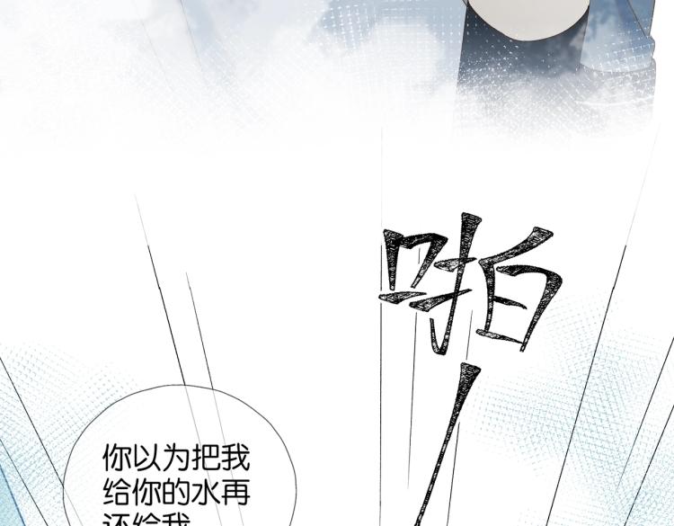 第36话 现在你想远离我？53