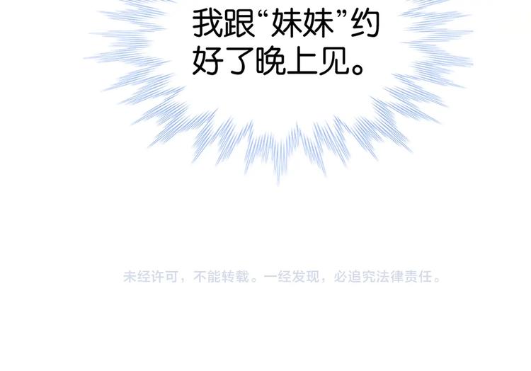 第3话 晚上见107