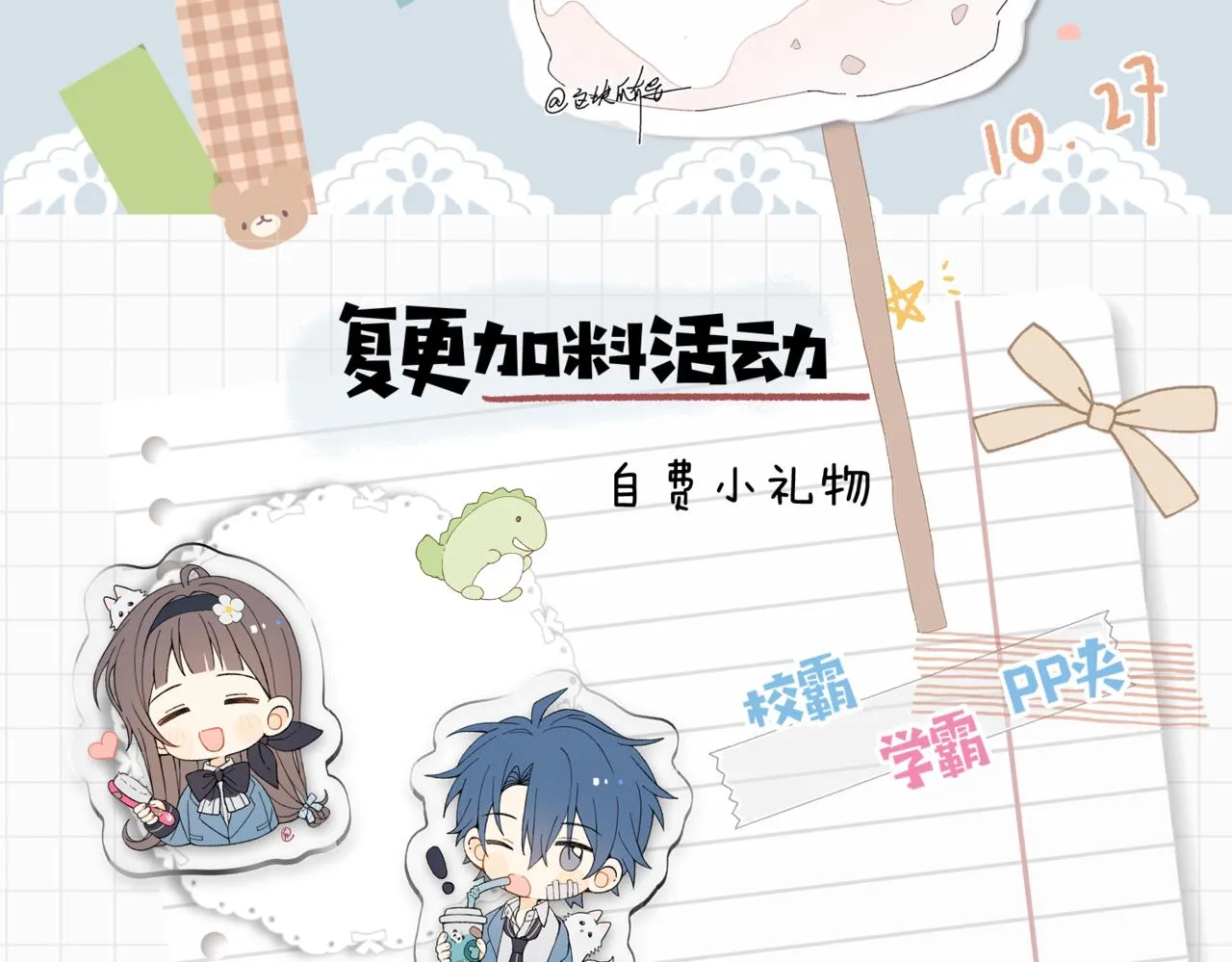 第57话 你沾她衣角试试59