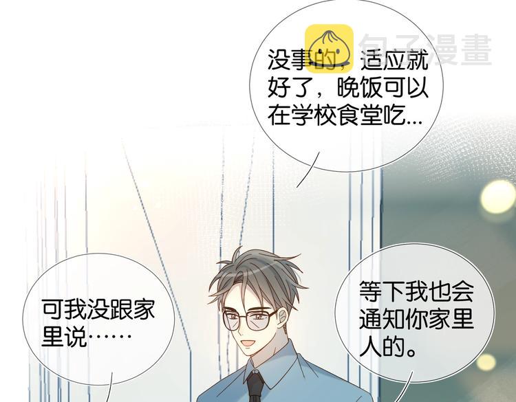 第23话 煜哥的贴心投喂21