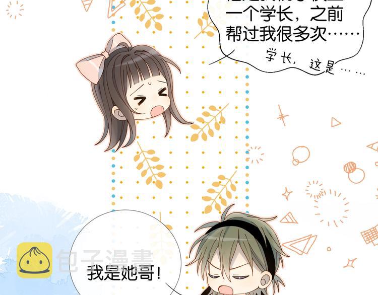 第11话 妹控哥哥vs煜哥37
