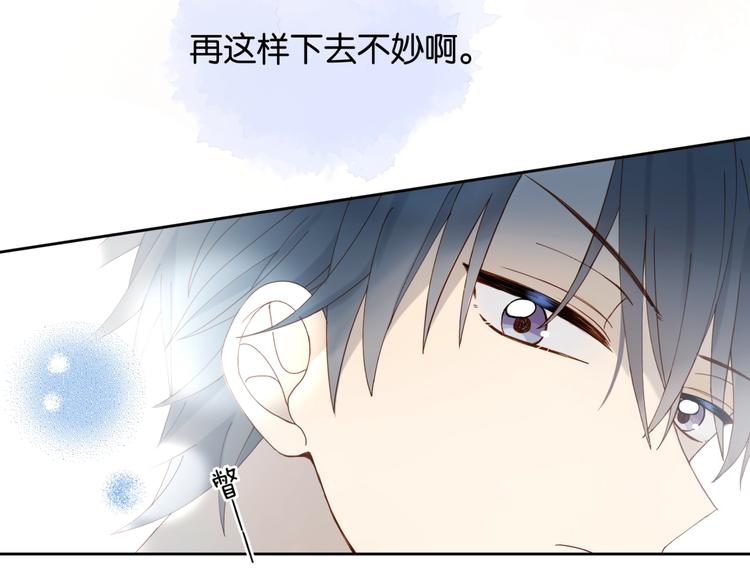 第6话 小白兔送上门53