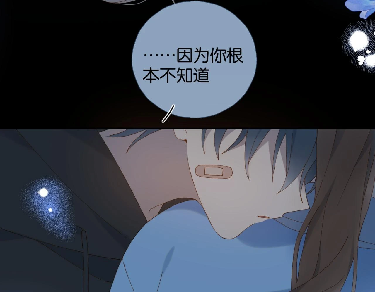 第52话 离闻煜风远点3