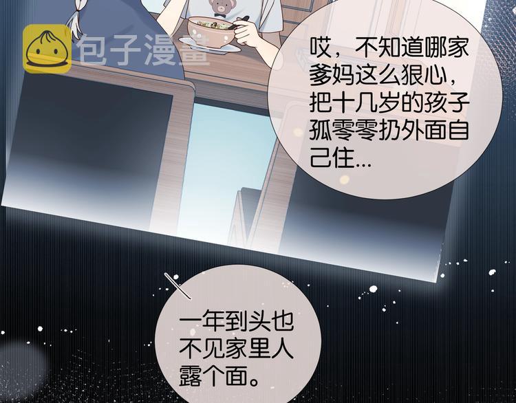 第17话 不要叫我学长40