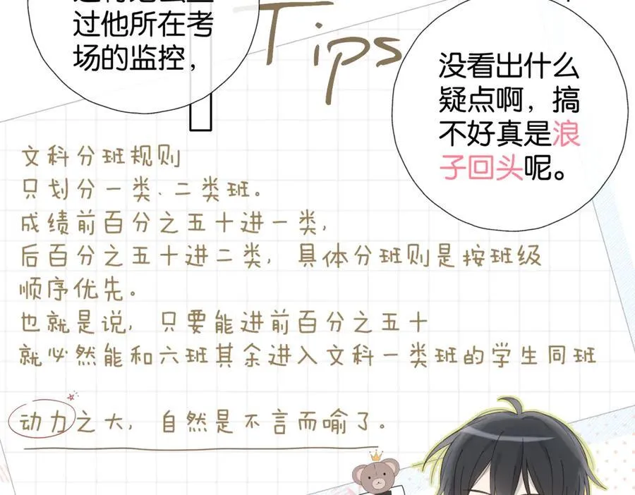 第82话 不然呢7