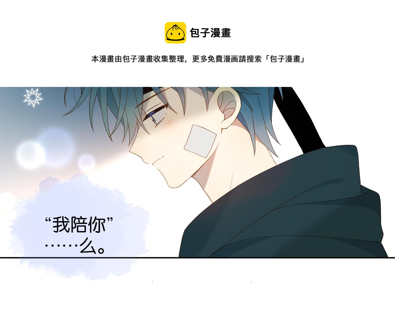 第47话 我害怕20