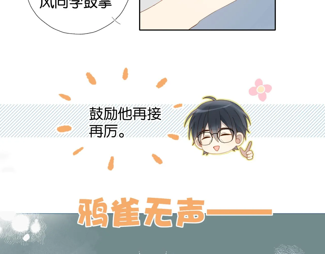 第60话 小老师6