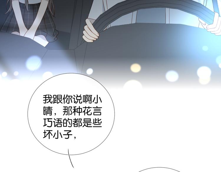 第25话 煜哥陪小晴回家86