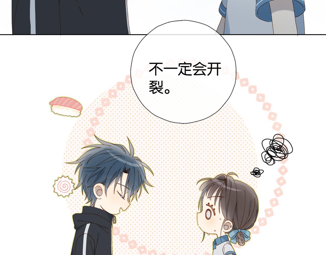 第70话 你是最好的27