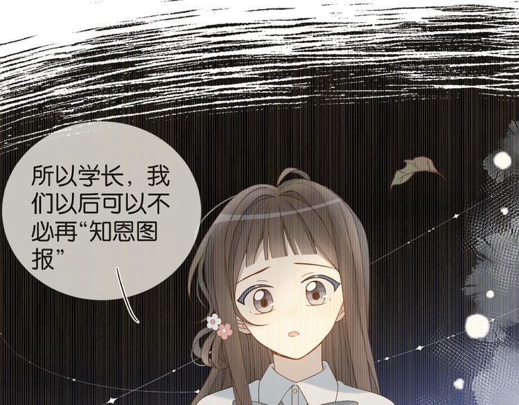 第29话 煜哥帮小晴擦黑板16
