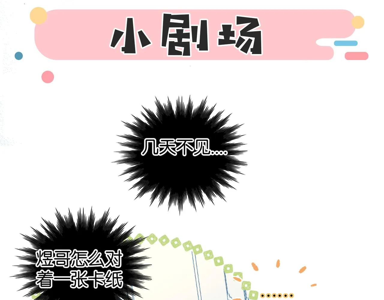 第60话 小老师72