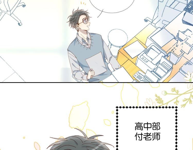 第6话 小白兔送上门16