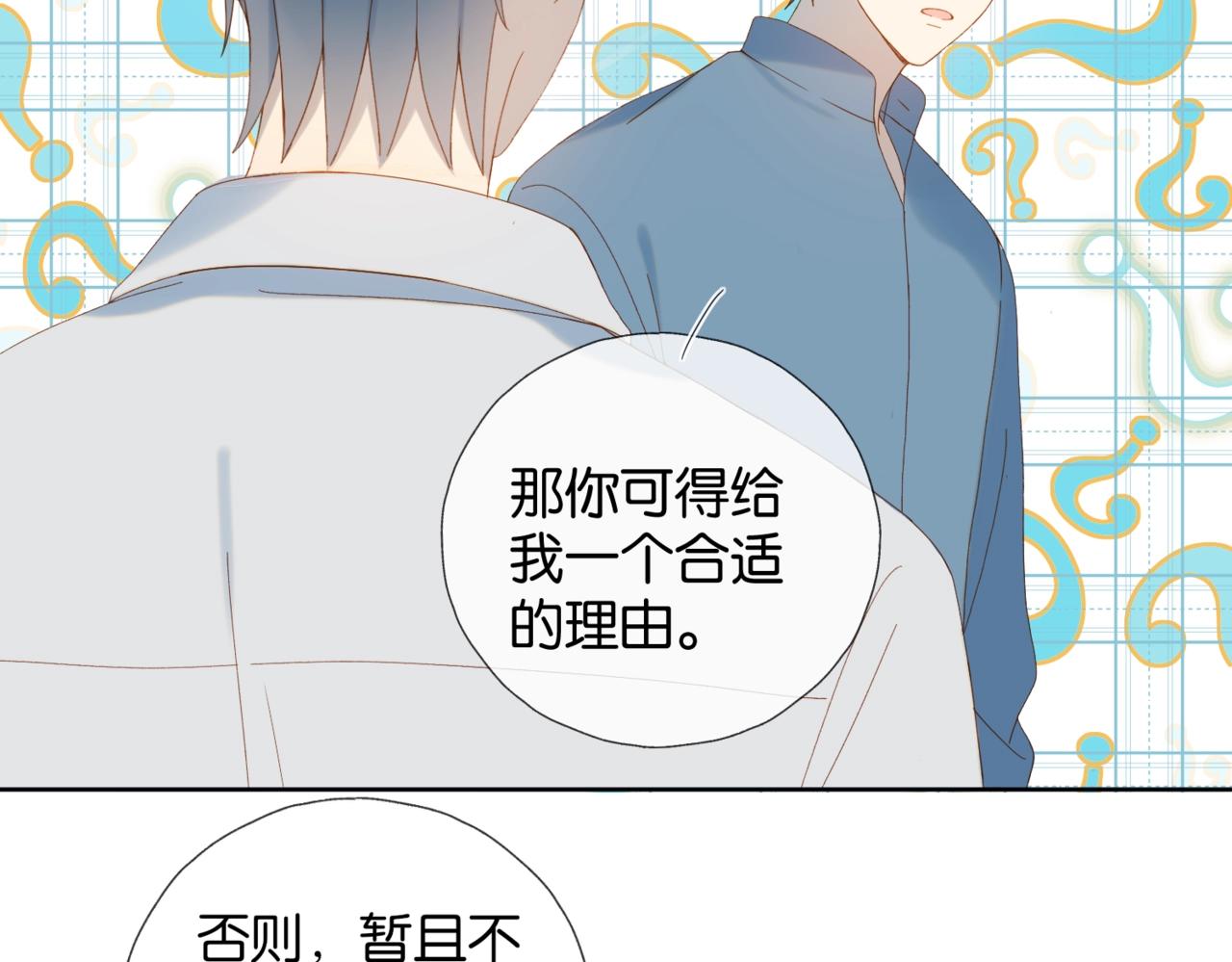 第40话 我要和秦晴同桌60