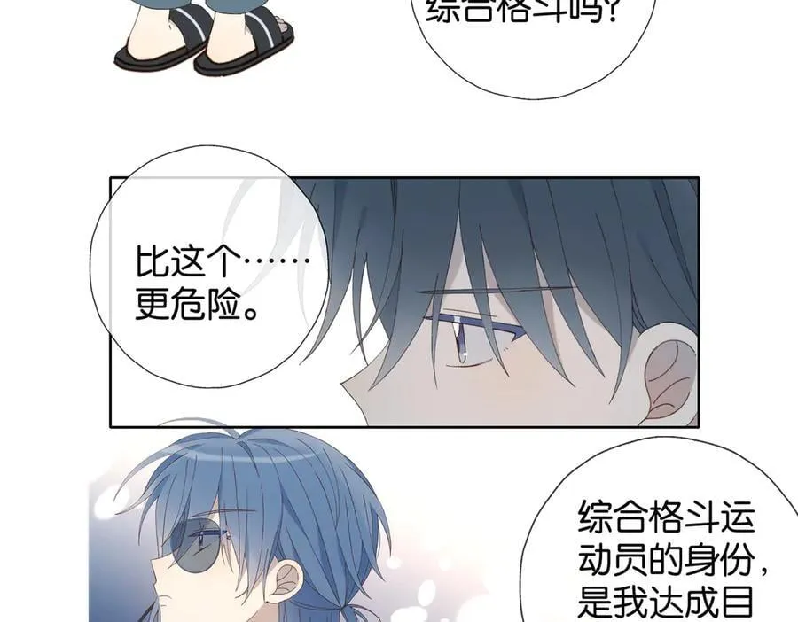 第91话 新年礼物26