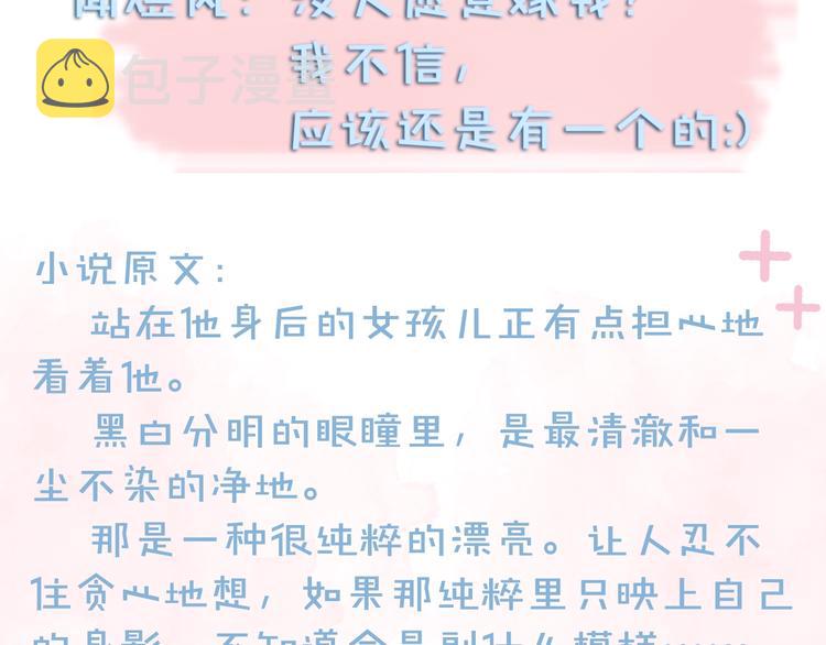 第8话 没人愿意嫁给我？65