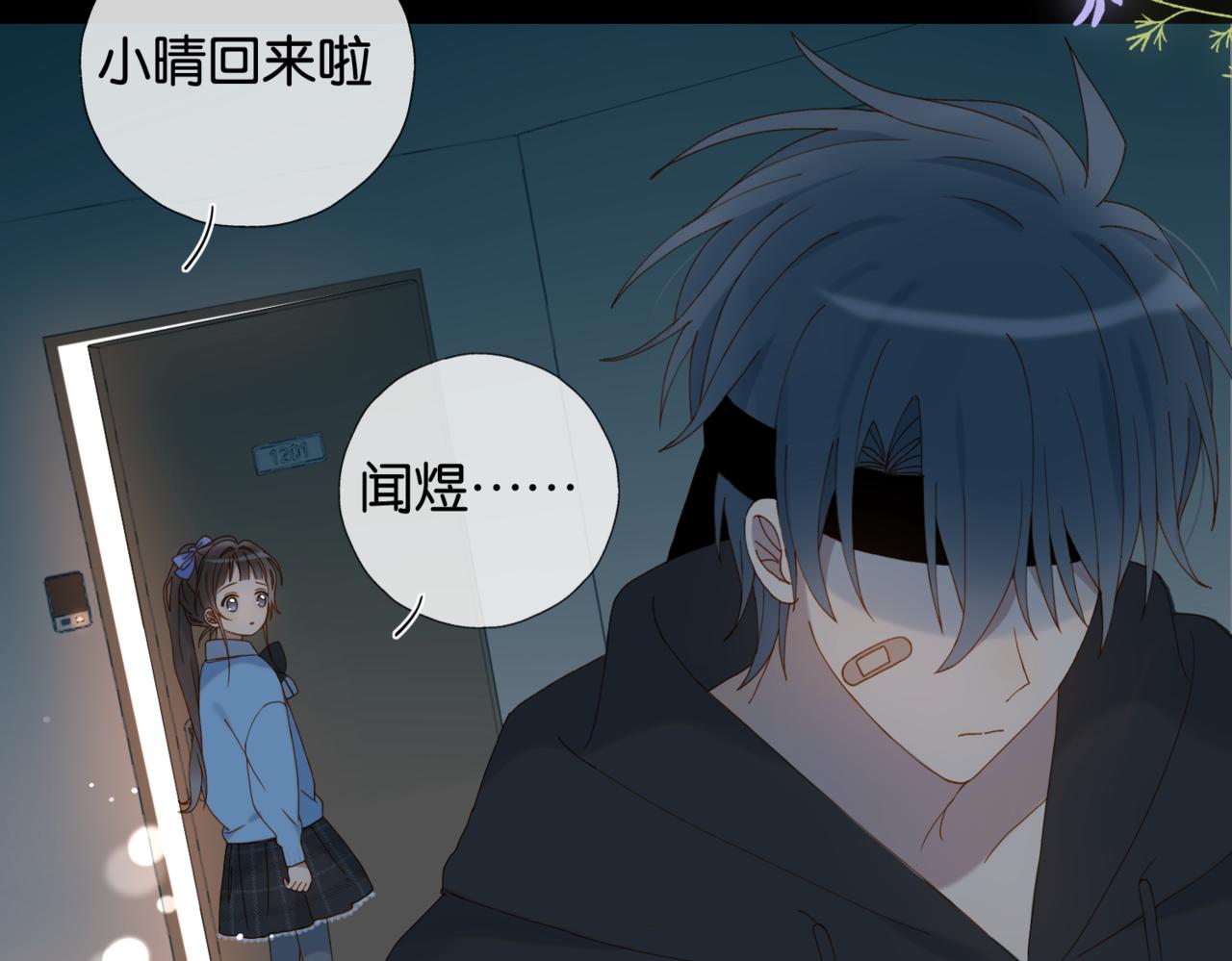 第51话 闻小叔登场18
