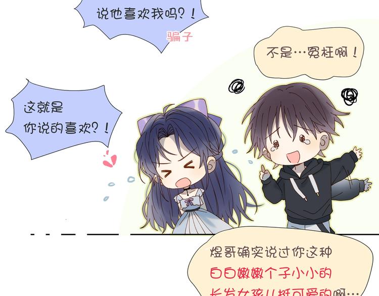 第4话 再遇80