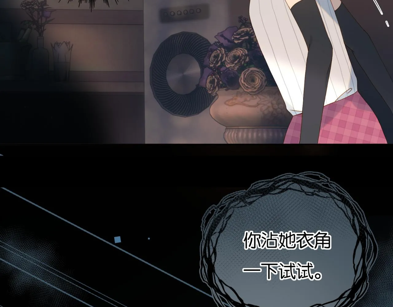 第57话 你沾她衣角试试54