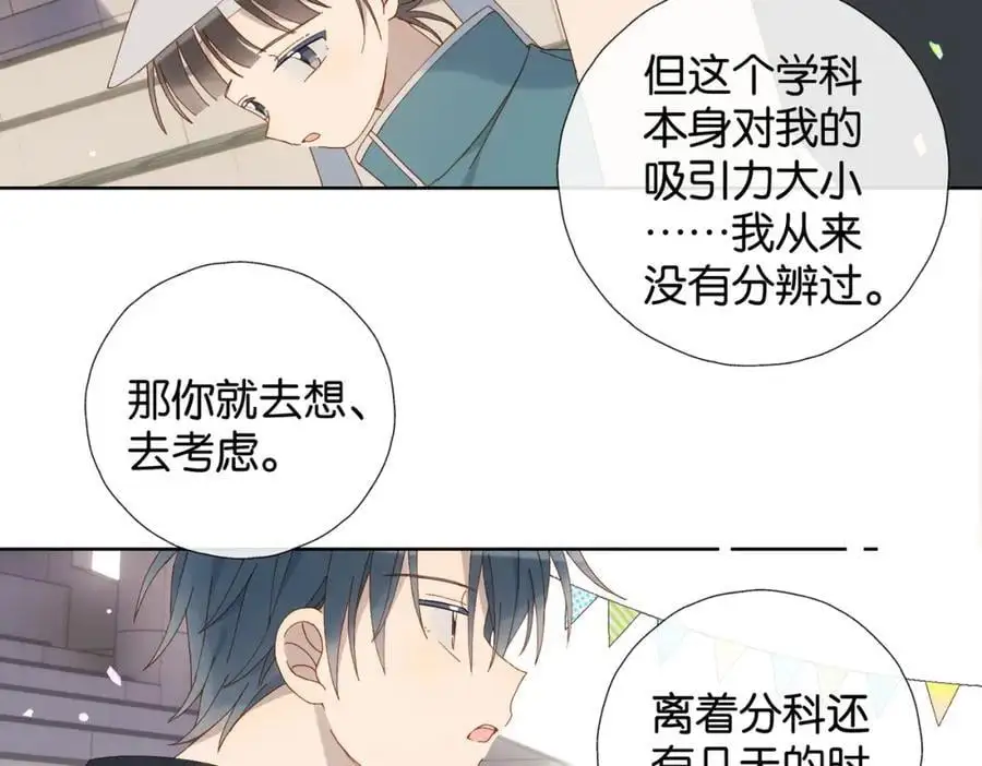 第78话 想要做的事11