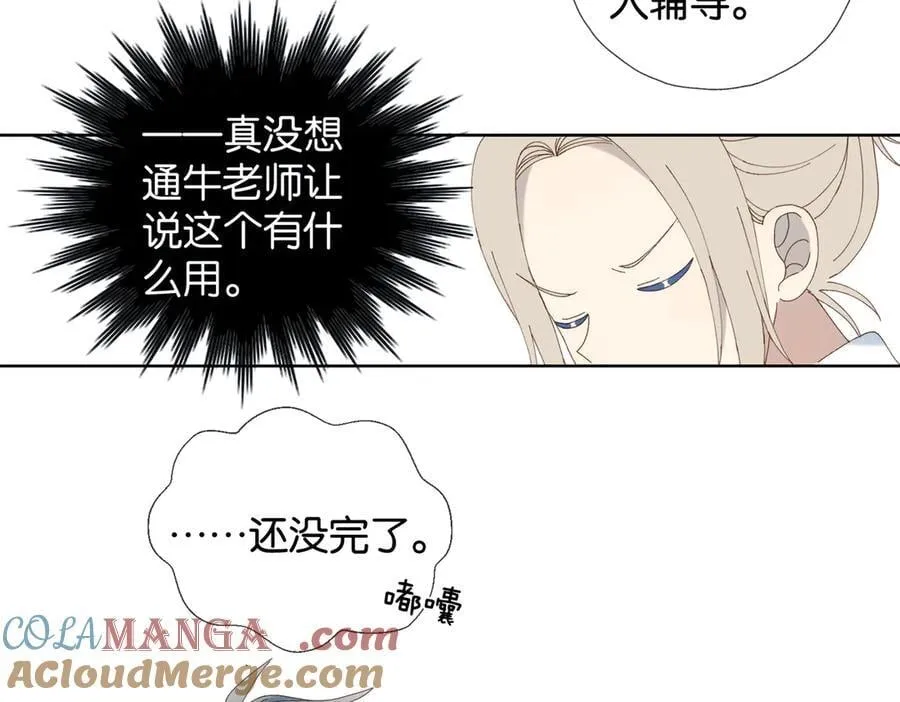 第92话 喜欢腿短的24