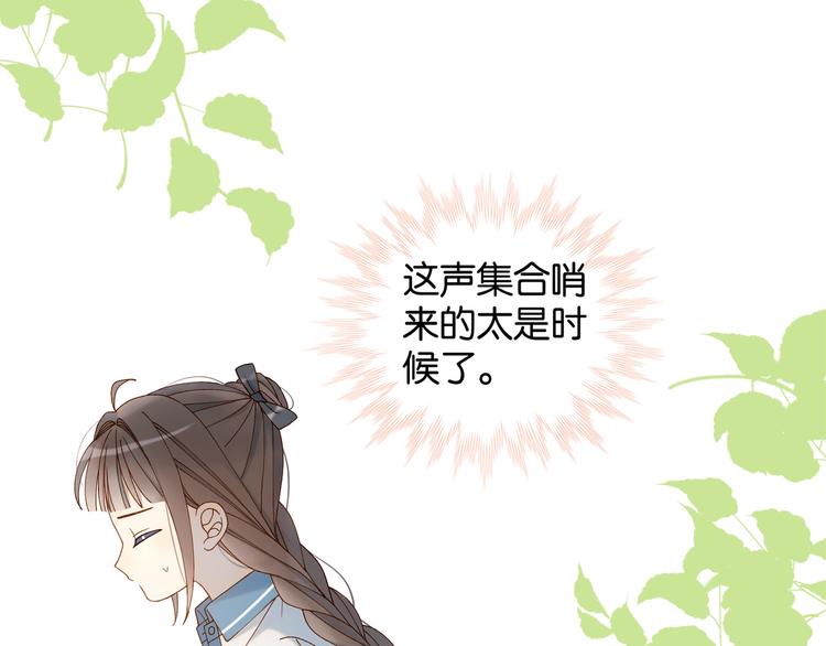 第15话 不想在他面前放弃14