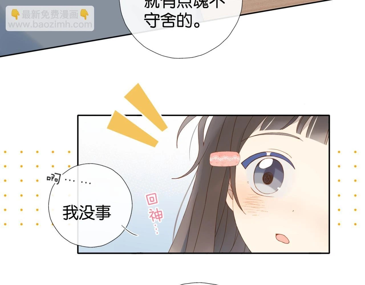 第52话 离闻煜风远点45