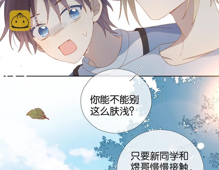 第36话 现在你想远离我？13