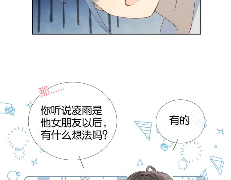 第19话 小晴转班啦！18