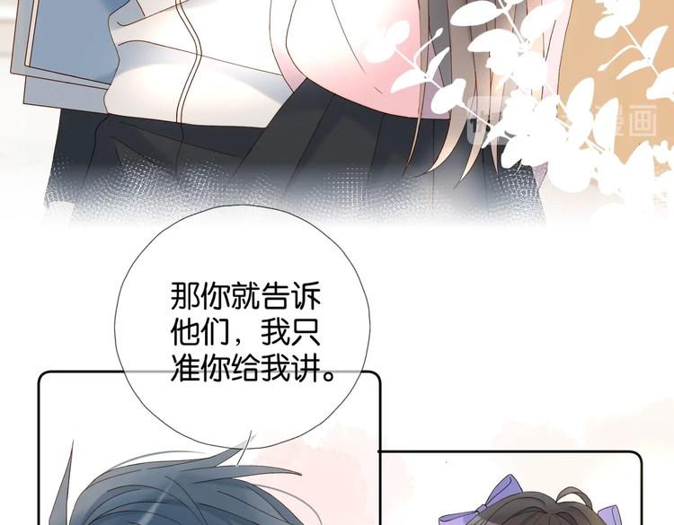 第34话 只准给我讲题31