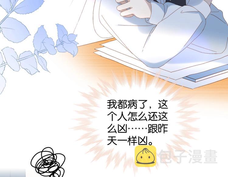 第38话 是我错了37