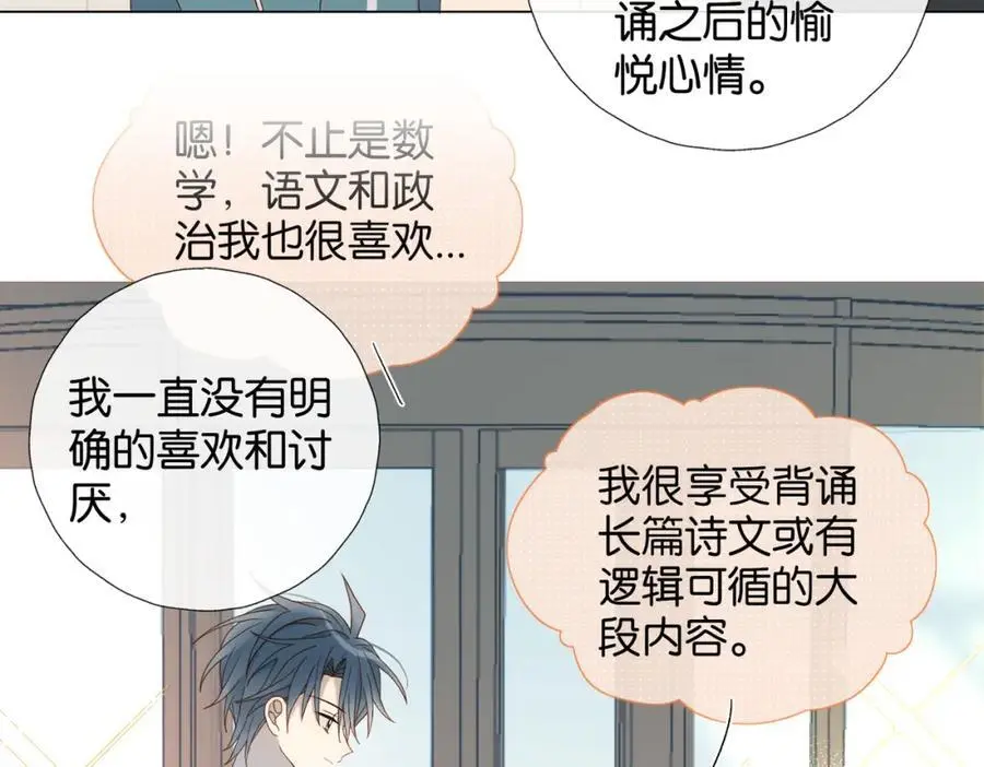 第78话 想要做的事8