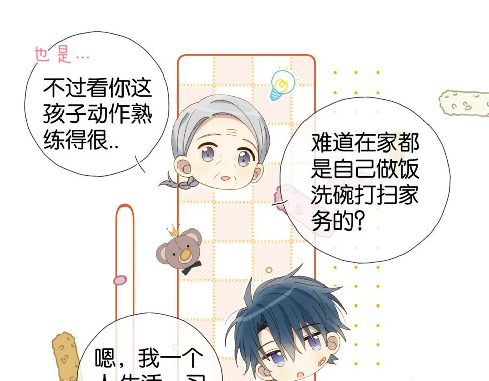 第54话 “小煜”57