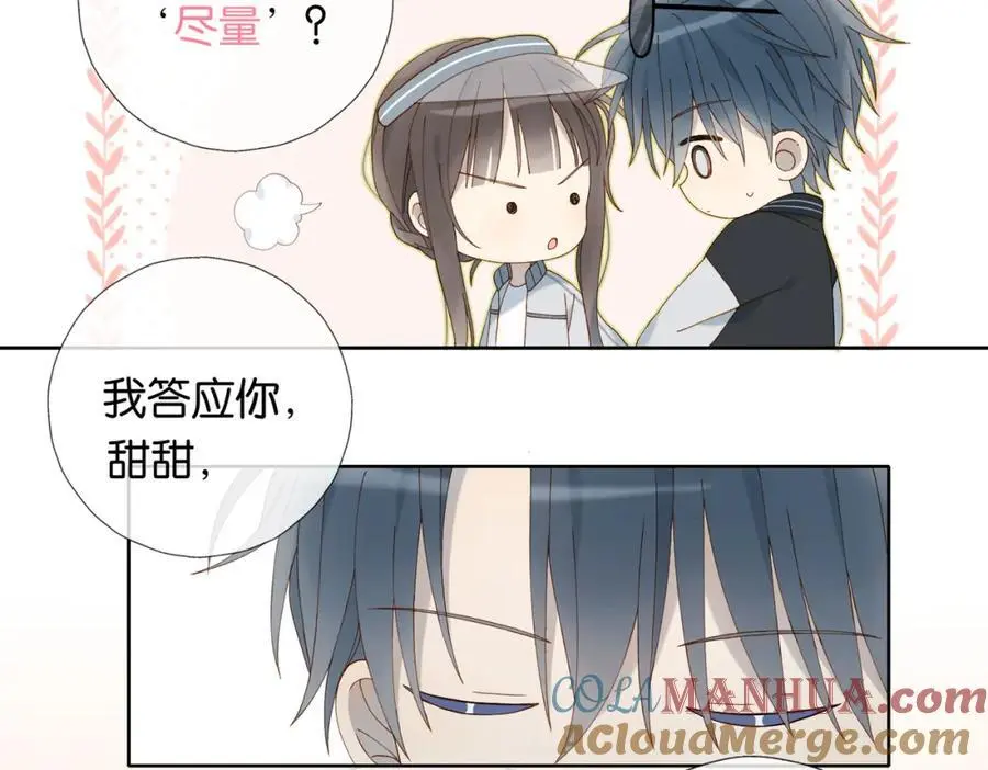 第71话 小奶猫33