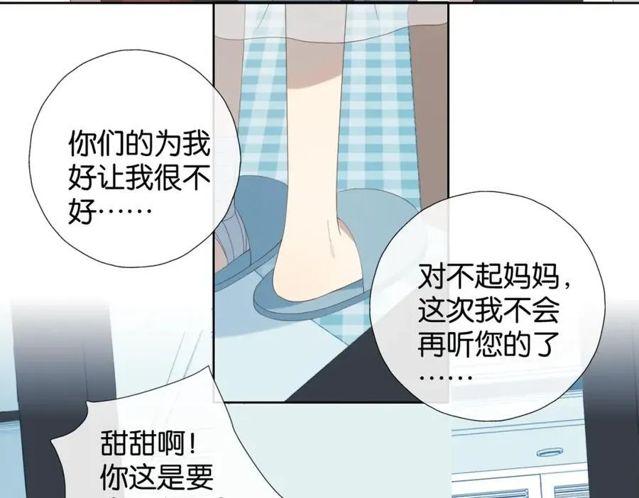 第80话 三分钟是极限34