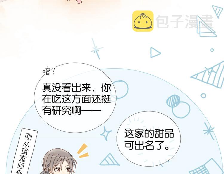 第23话 煜哥的贴心投喂60