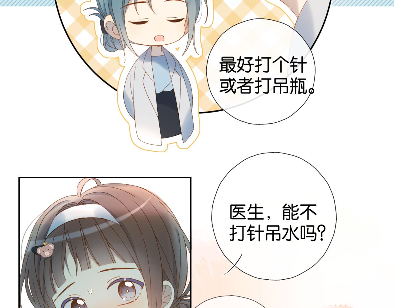 第40话 我要和秦晴同桌5