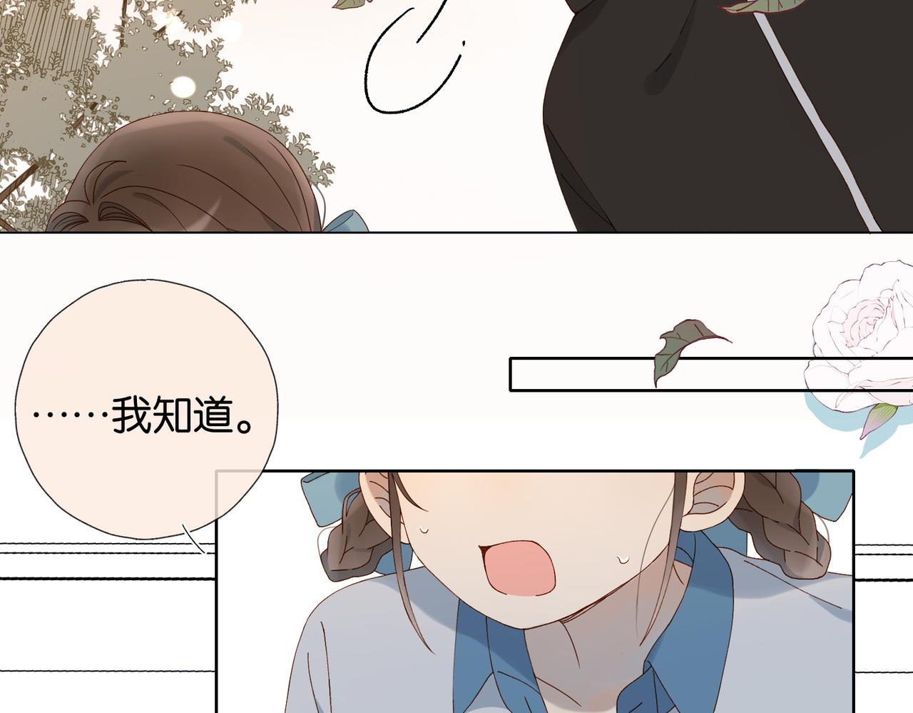 第68话 我还小呢30