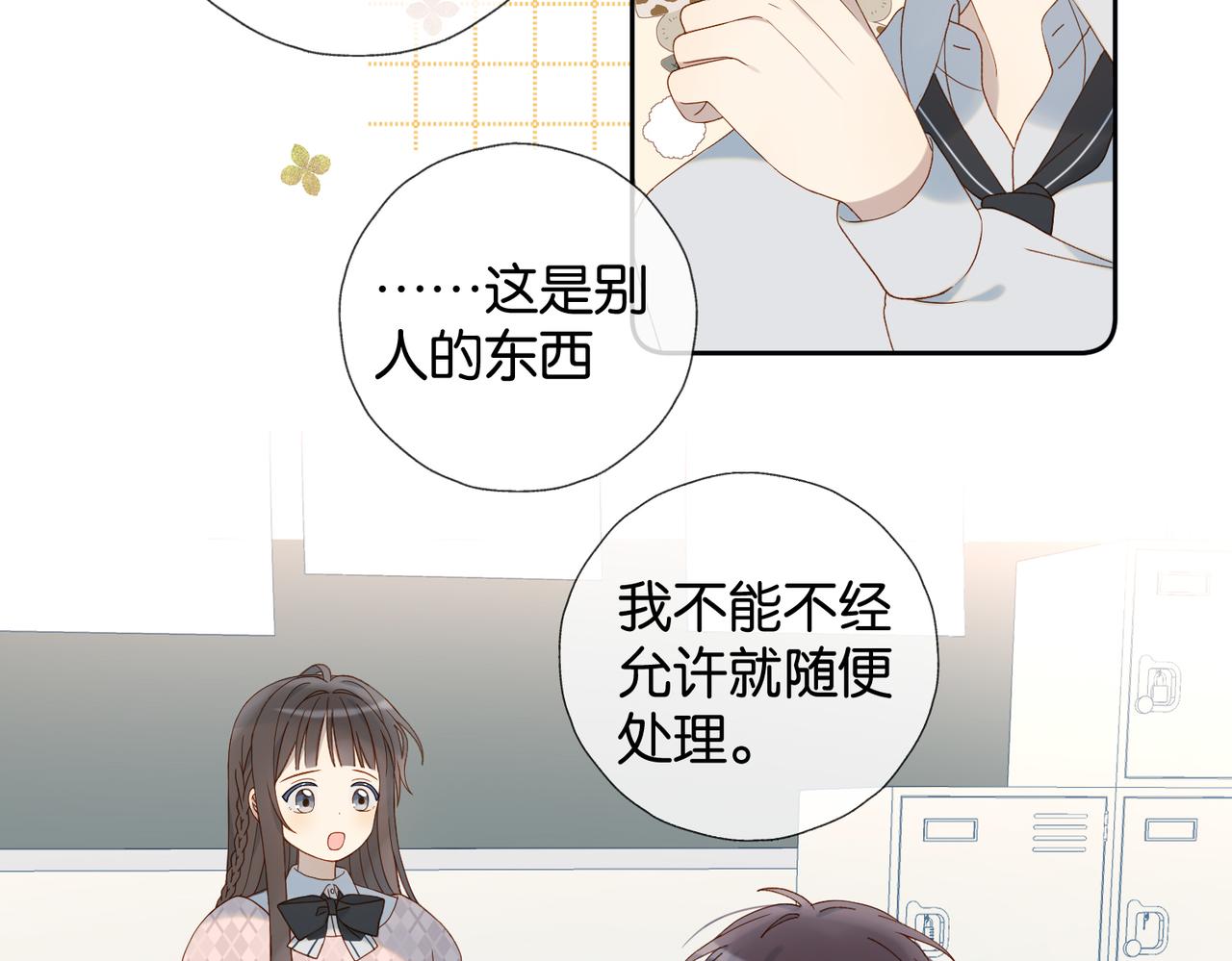 第65话 什么感觉8