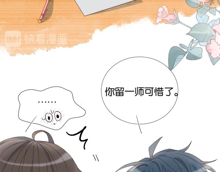 第8话 没人愿意嫁给我？33