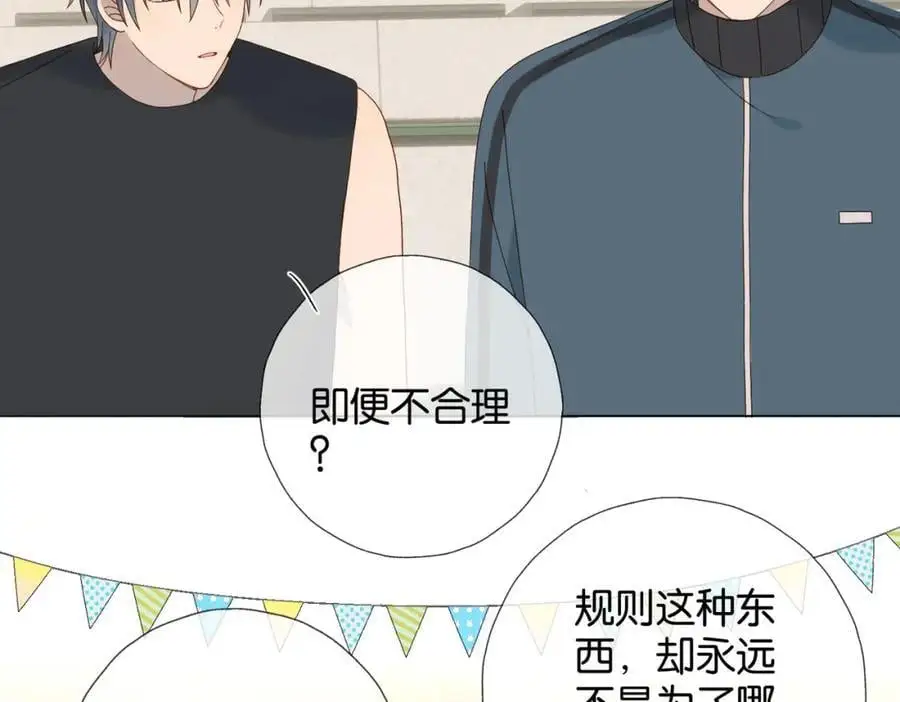 第77话 本心的选择20
