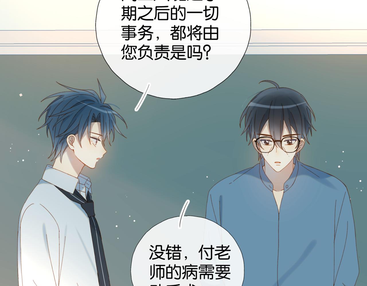 第40话 我要和秦晴同桌52
