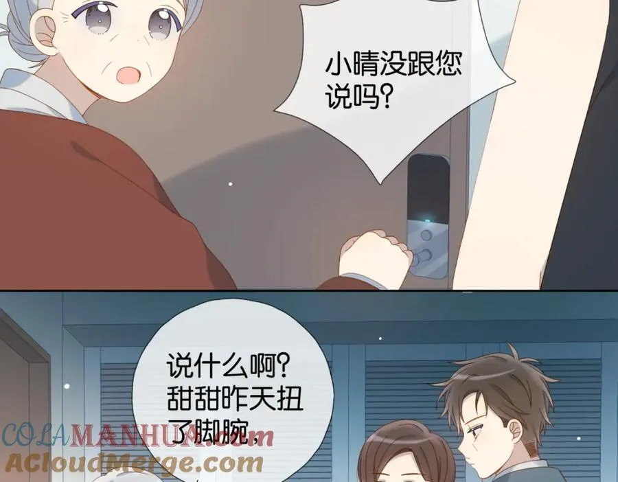 第79话 答案45