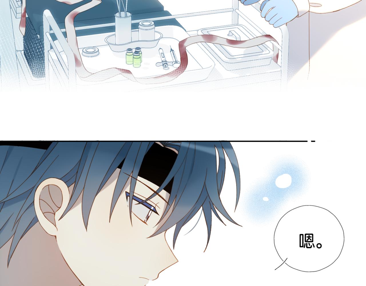 第48话 我怕你疼7